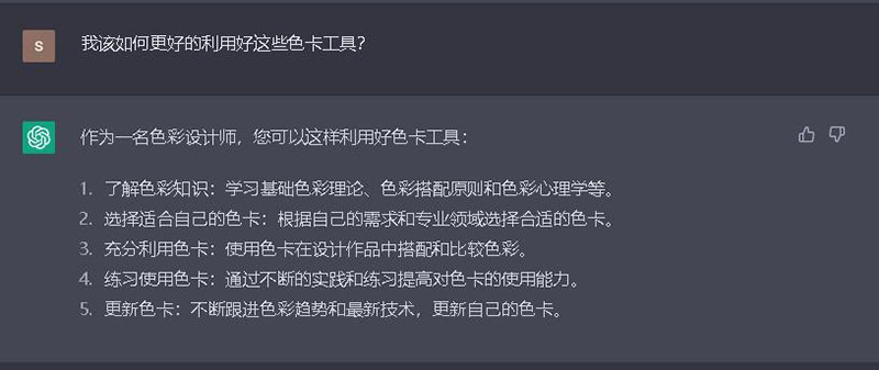 如何更好的利用好這些色卡工具